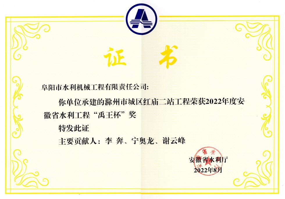 “禹王杯”獎(jiǎng)