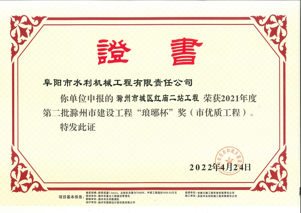 “瑯琊杯”獎(jiǎng)